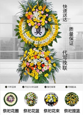 广东清远市连州市九陂镇南石塘村花圈代送
